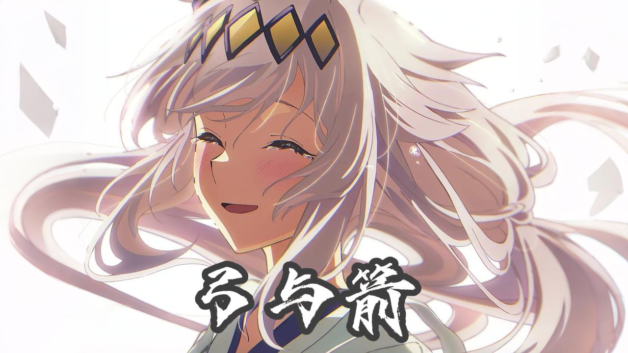赛马娘 MAD 剪辑练习封面